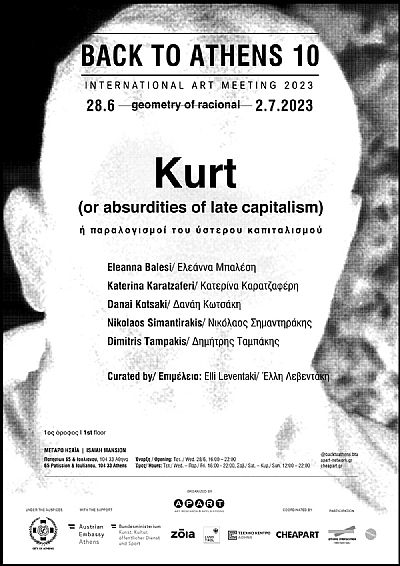Kurt - ή παραλογισμοί του ύστερου καπιταλισμού