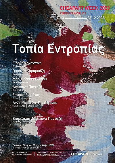 Landscapes of Entropy