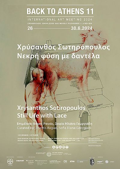 Νεκρή φύση με δαντέλα, Χρύσανθος Σωτηρόπουλος