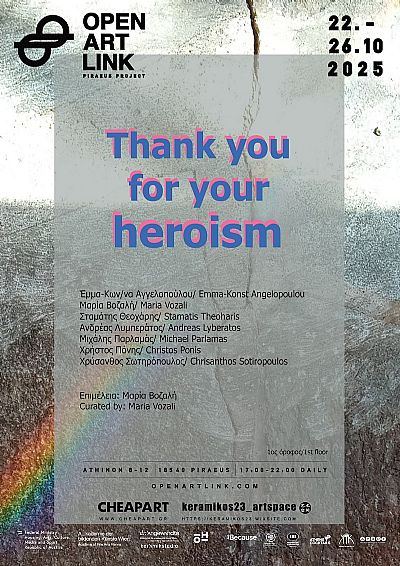 Thank You for Your Heroism | OpenArtLink 2025 Piraeus