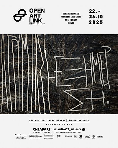 Αγρίμια Σε Εξημέρωση | OpenArtLink 2025 Piraeus