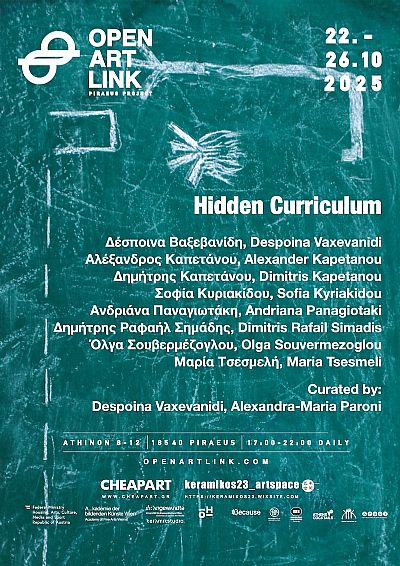 Κρυφό αναλυτικό πρόγραμμα | OpenArtLink 2025 Piraeus