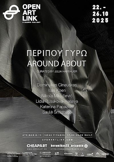 ΠΕΡΙΠΟΥ ΓΥΡΩ | OpenArtLink 2025 Piraeus