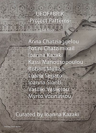 Patterns Ufofabrik | OpenArtLink 2025 Piraeus