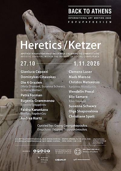 Αιρετικοί / Heretics / Ketzer