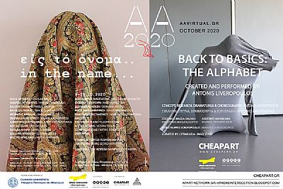 CHEAPART@Art-Athina AA Virtual 2020