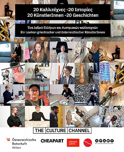 20 Καλλιτέχνες - 20 Ιστορίες | 20 KuenstlerInnen - 20 Geschichten