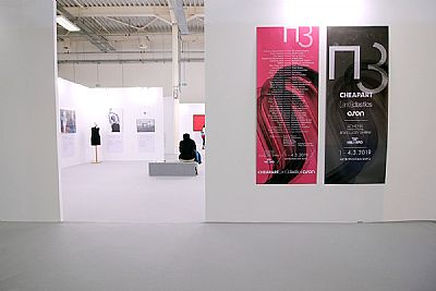 π3 Σύγχρονοι καλλιτέχνες και σχεδιαστές σε διάλογο