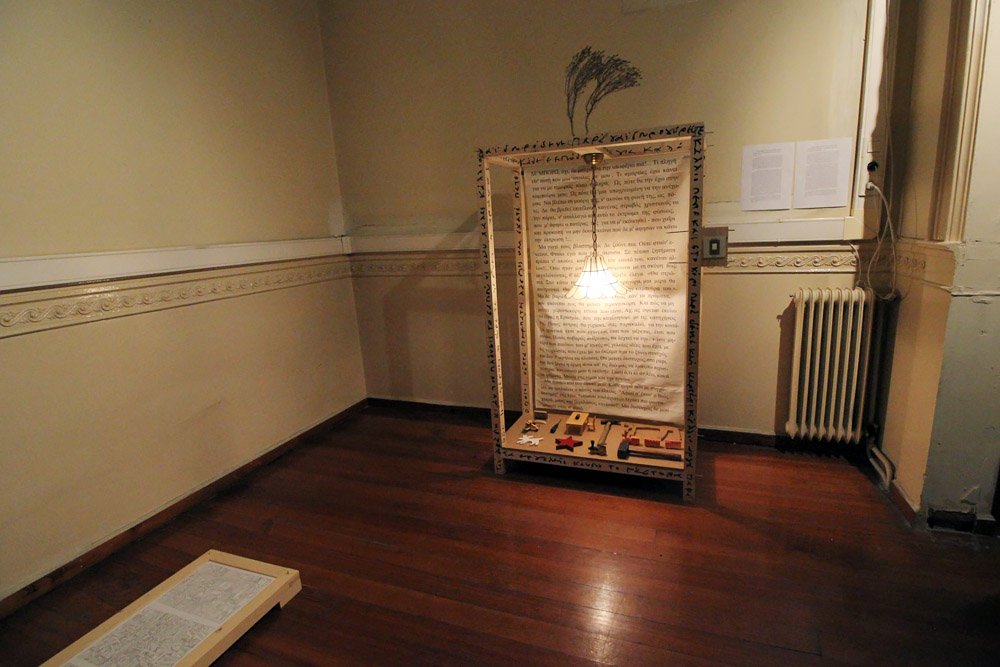 Back to Back | Horror vacui