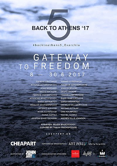 Πύλη ελευθερίας