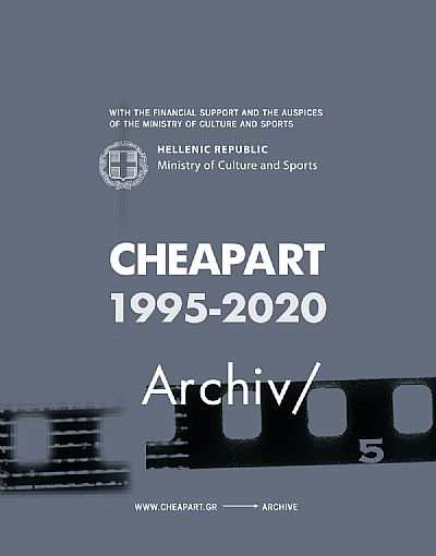 25 Χρόνια CHEAPART | Ψηφιακό Πολιτιστικό Αρχείο