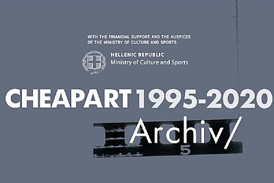 25 Χρόνια CHEAPART | Ψηφιακό Πολιτιστικό Αρχείο